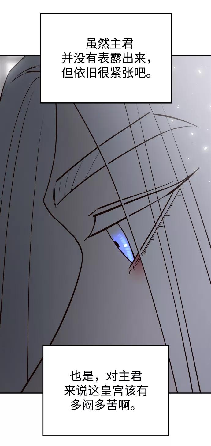 《妙龄皇子》[第58话] 两个捕食者 第39页
