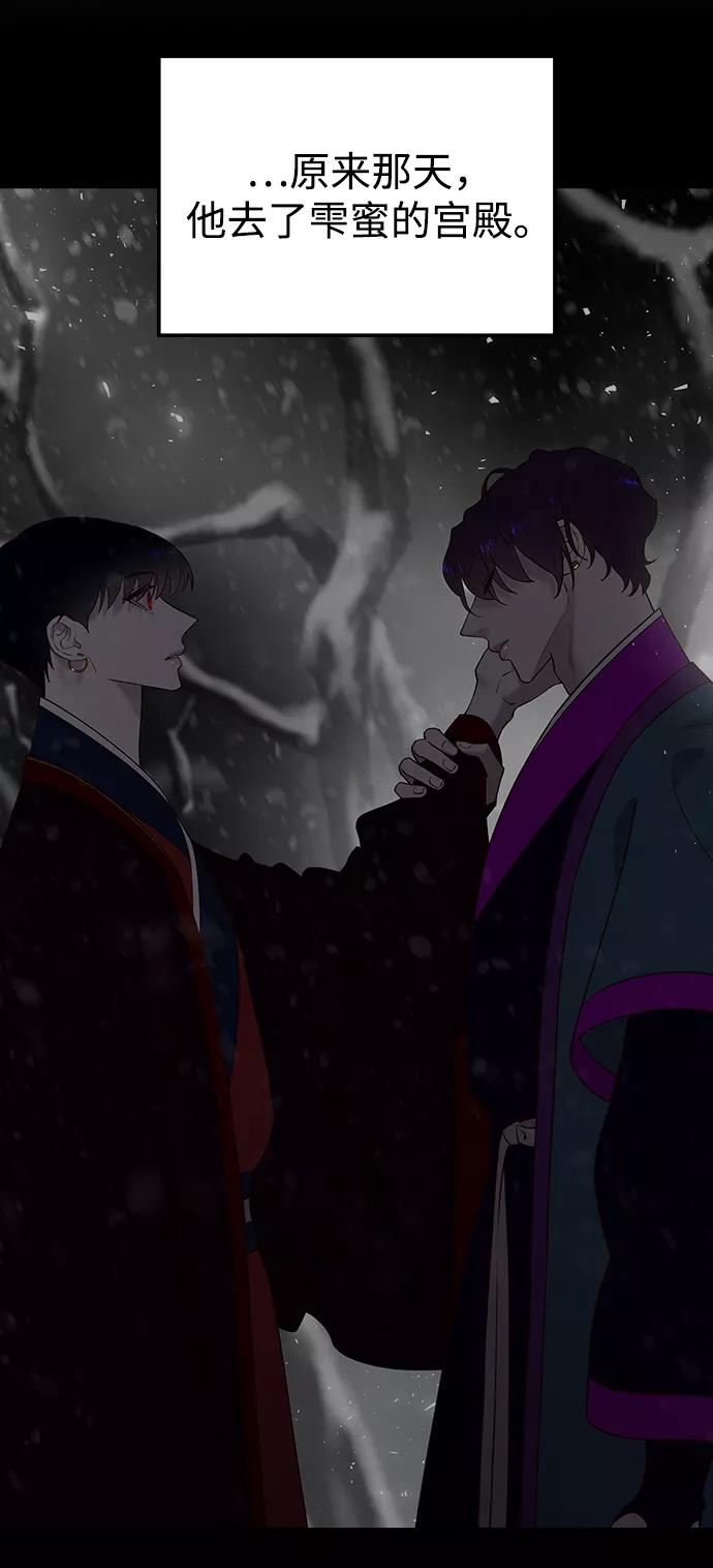 《妙龄皇子》[第58话] 两个捕食者 第78页