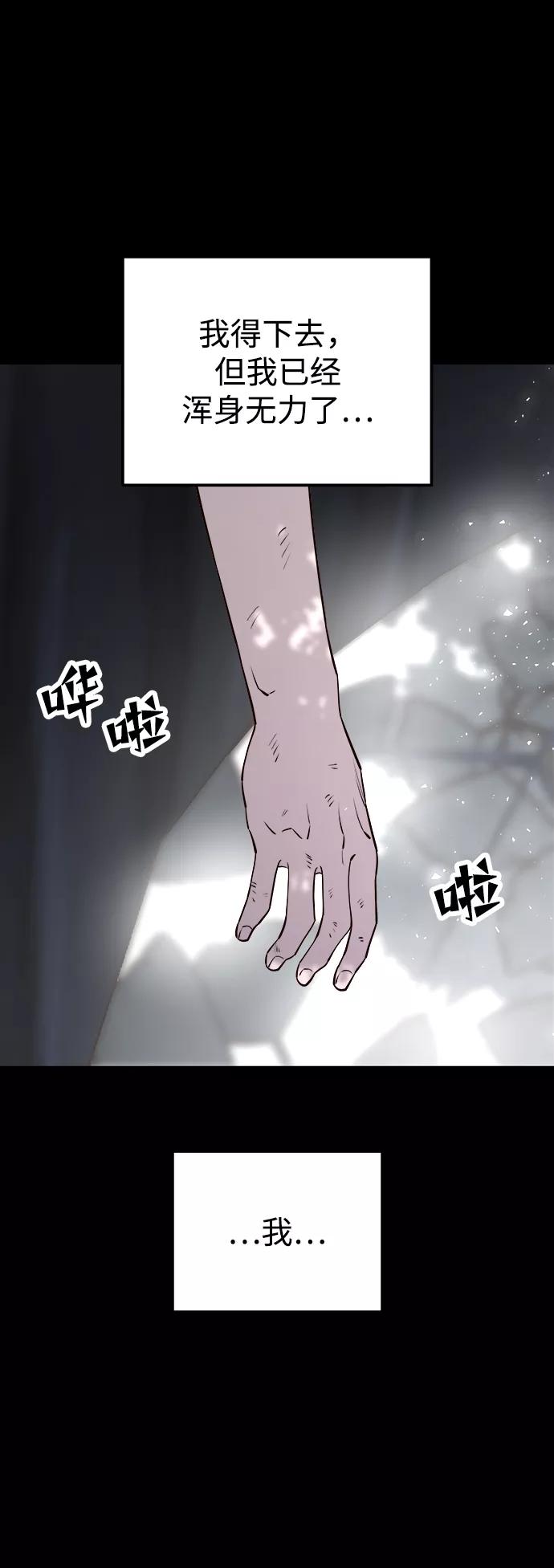 《妙龄皇子》[第58话] 两个捕食者 第139页