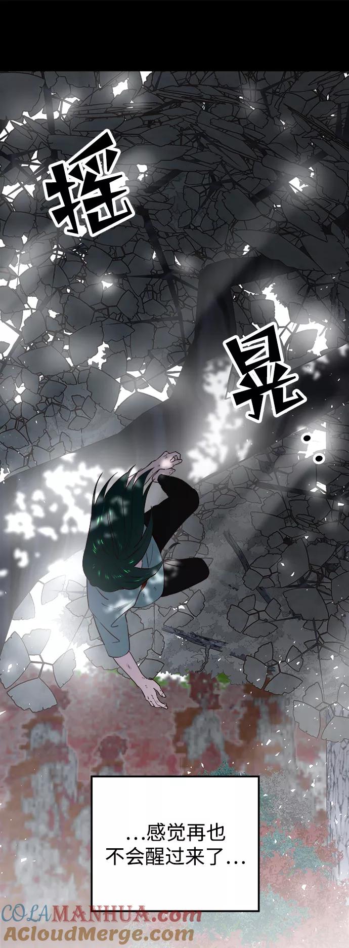 《妙龄皇子》[第58话] 两个捕食者 第141页