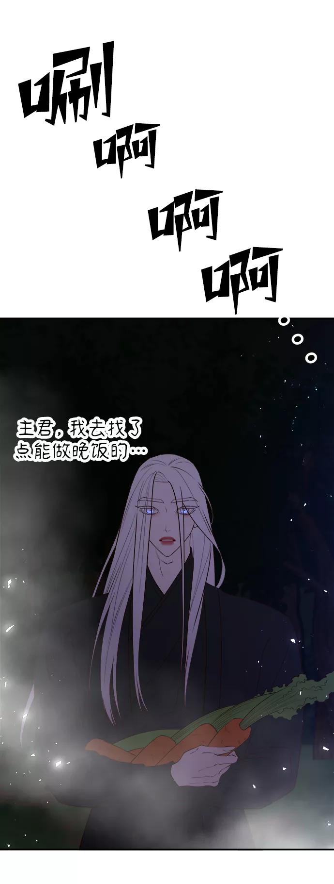 《妙龄皇子》[第58话] 两个捕食者 第104页