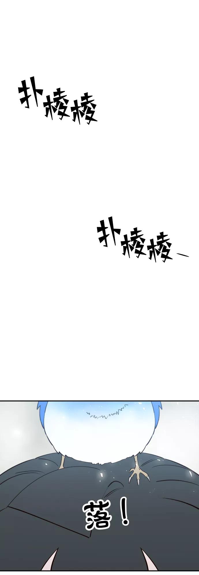 《妙龄皇子》[第58话] 两个捕食者 第51页