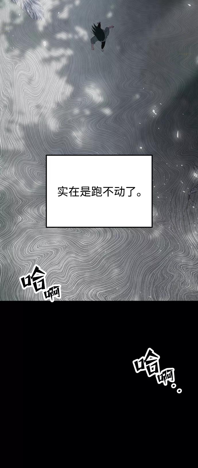 《妙龄皇子》[第58话] 两个捕食者 第132页
