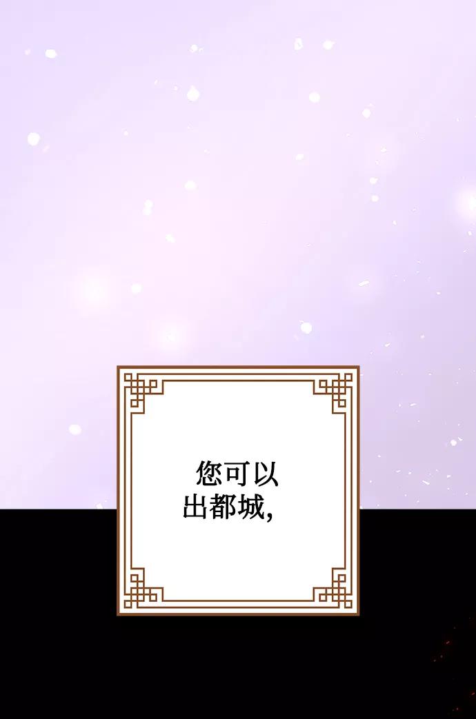 《妙龄皇子》[第58话] 两个捕食者 第23页