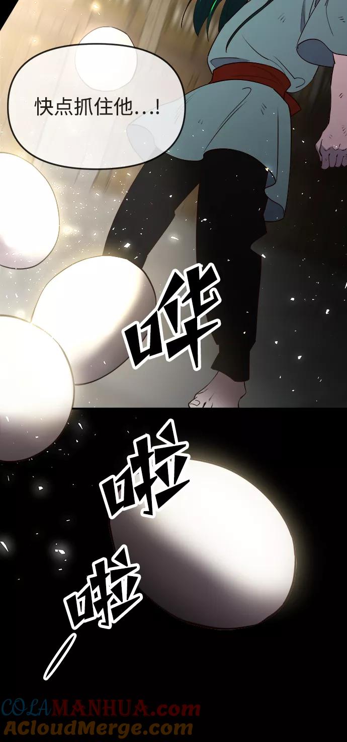 《妙龄皇子》[第58话] 两个捕食者 第129页