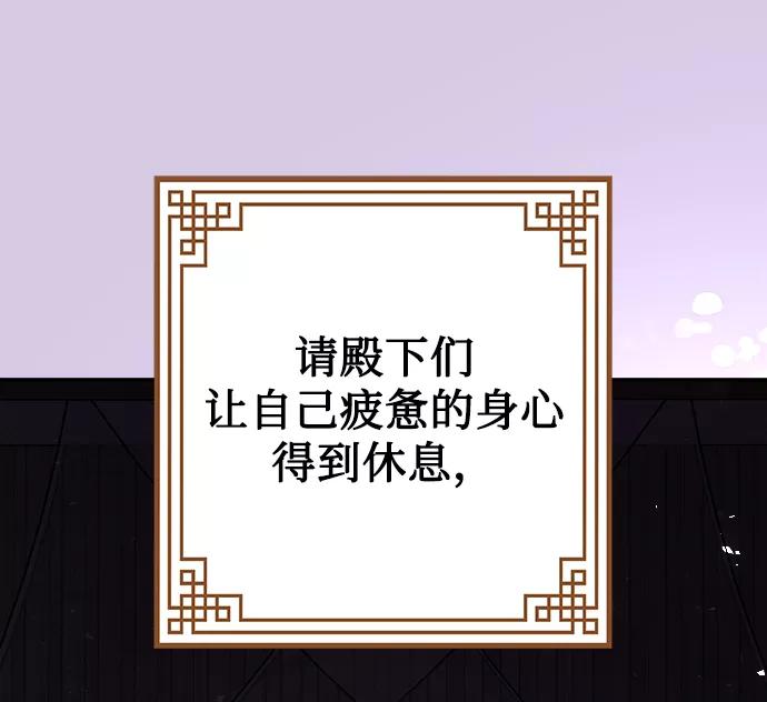 《妙龄皇子》[第58话] 两个捕食者 第26页