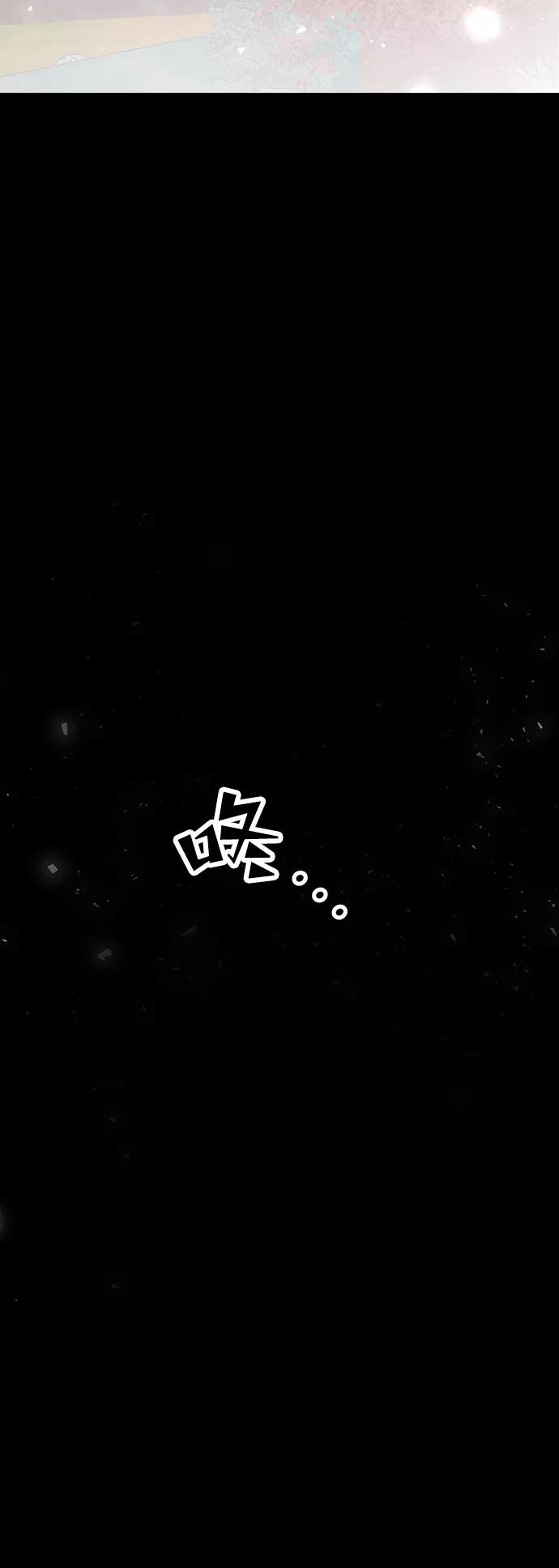 《妙龄皇子》[第58话] 两个捕食者 第142页