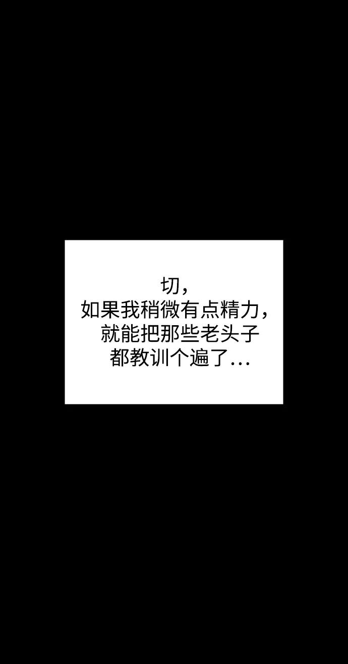 《妙龄皇子》[第58话] 两个捕食者 第119页