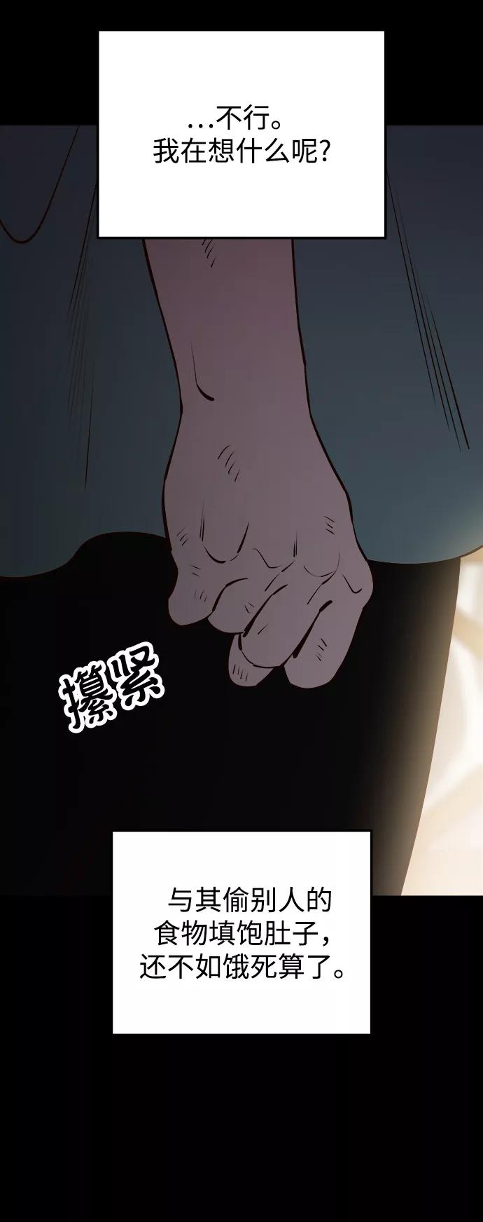 《妙龄皇子》[第58话] 两个捕食者 第124页
