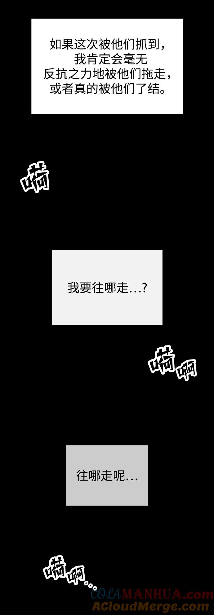 《妙龄皇子》[第58话] 两个捕食者 第133页
