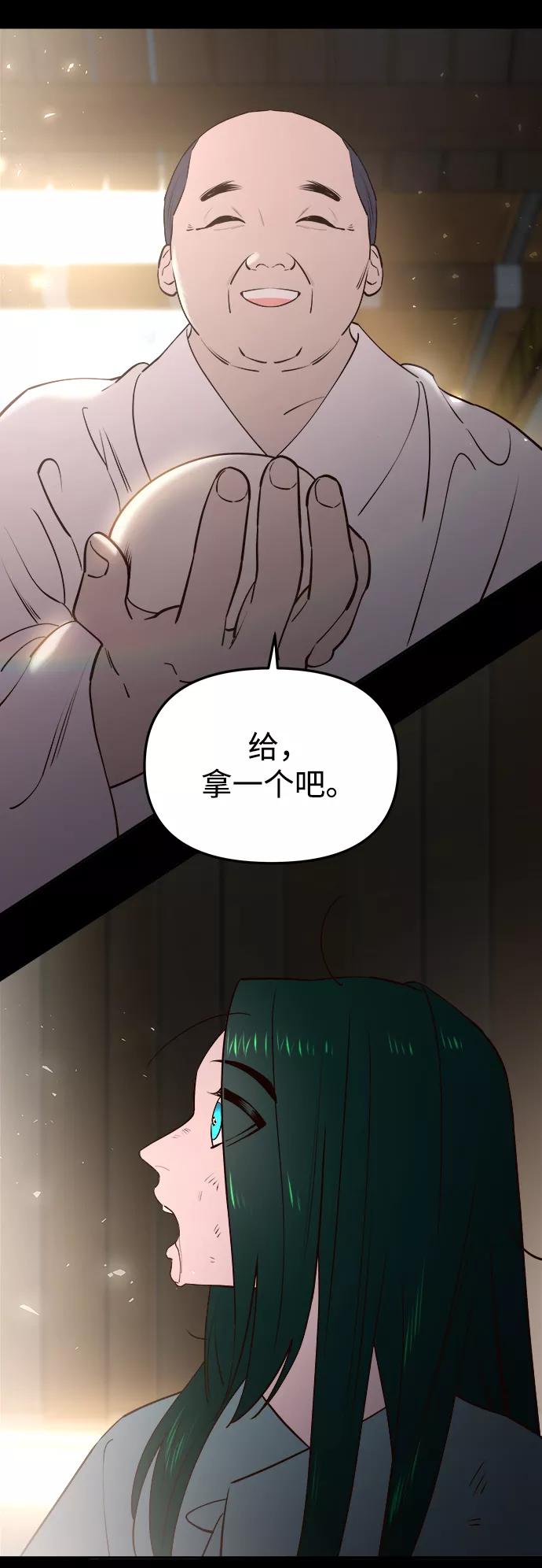 《妙龄皇子》[第58话] 两个捕食者 第126页