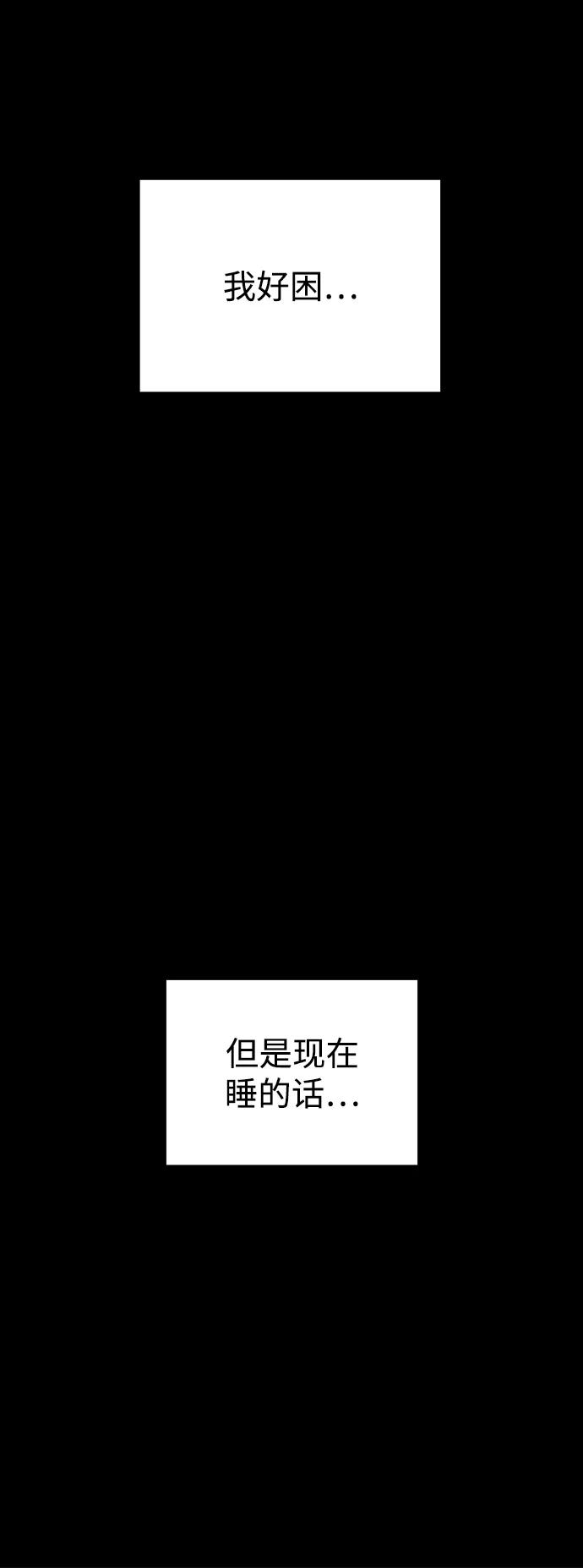 《妙龄皇子》[第58话] 两个捕食者 第140页
