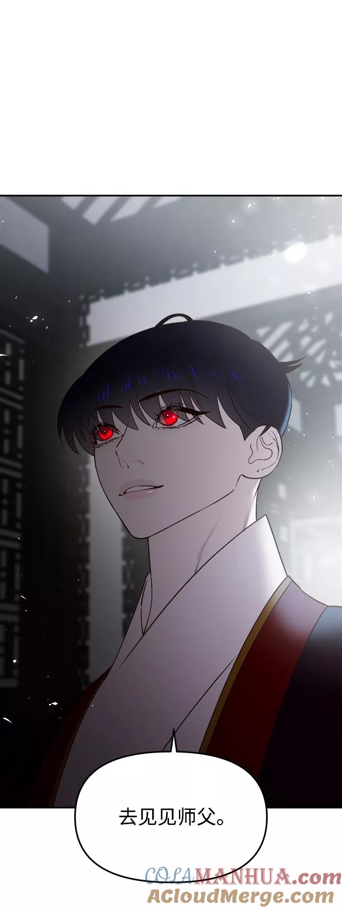 《妙龄皇子》[第58话] 两个捕食者 第49页