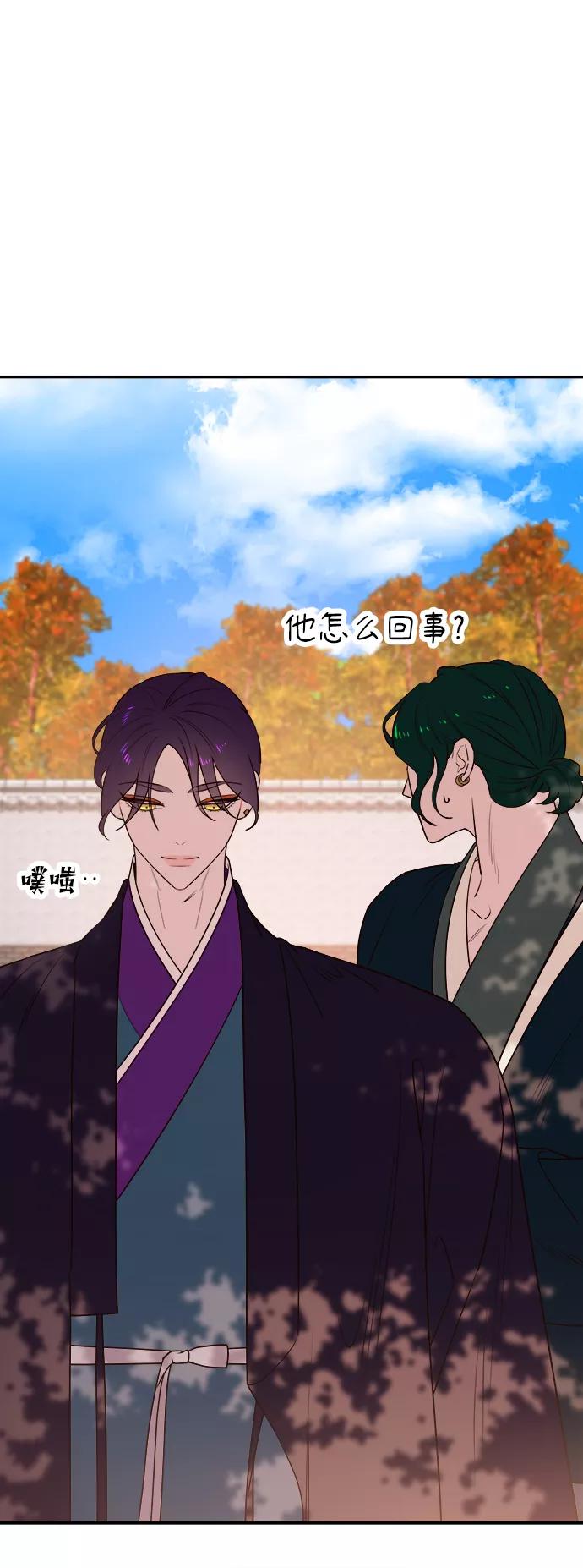 《妙龄皇子》[第58话] 两个捕食者 第87页