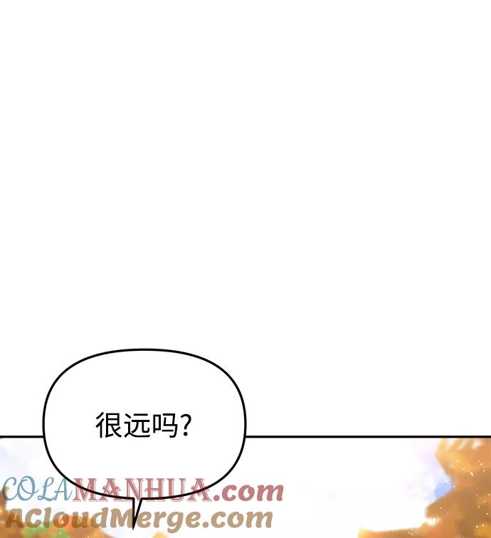 《妙龄皇子》[第58话] 两个捕食者 第97页