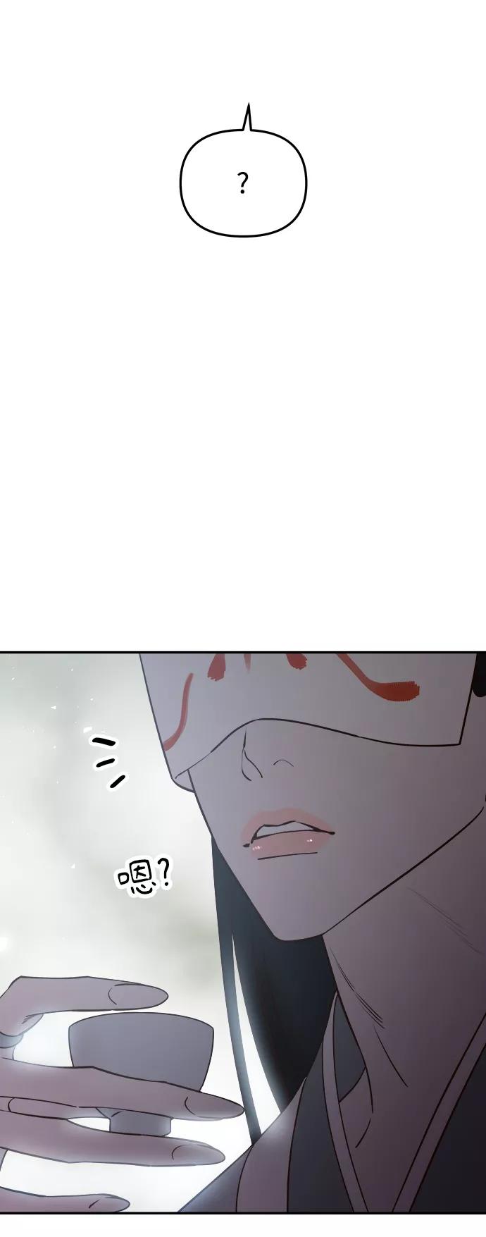 《妙龄皇子》[第58话] 两个捕食者 第52页