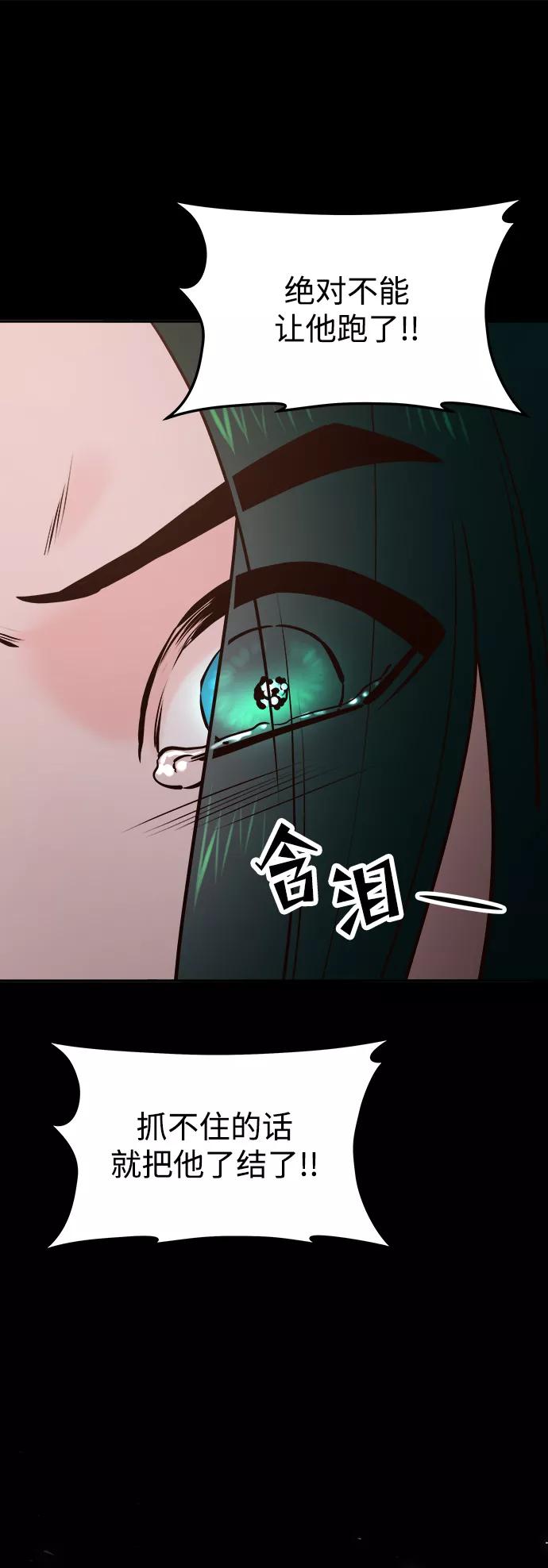 《妙龄皇子》[第58话] 两个捕食者 第130页