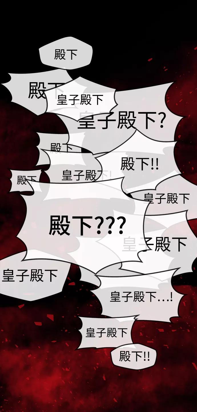 《妙龄皇子》[第5话] 魂测台（2） 第39页