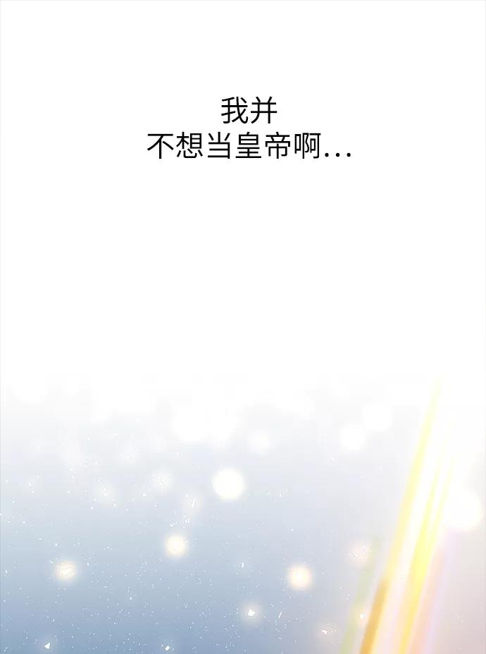 《妙龄皇子》[第5话] 魂测台（2） 第43页