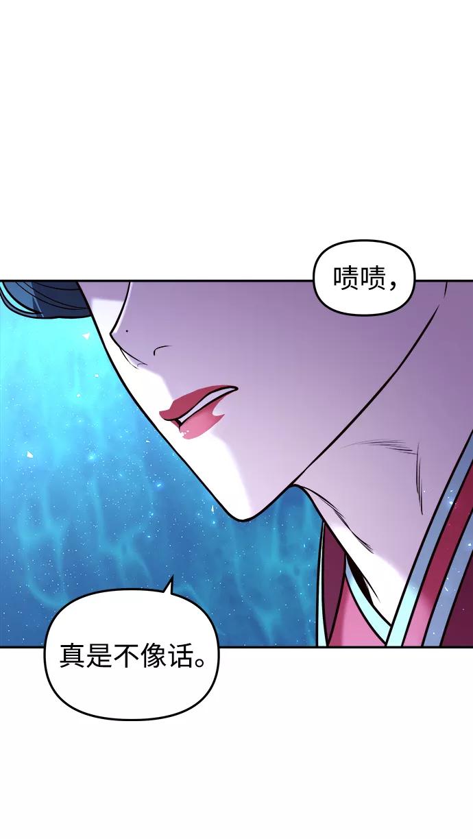 《妙龄皇子》[第5话] 魂测台（2） 第5页