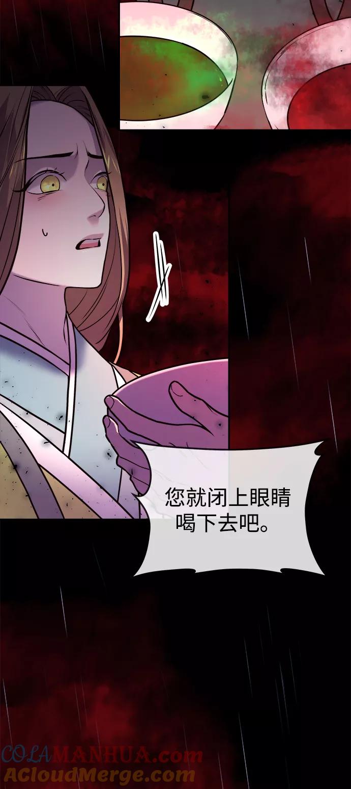 《妙龄皇子》[第5话] 魂测台（2） 第36页