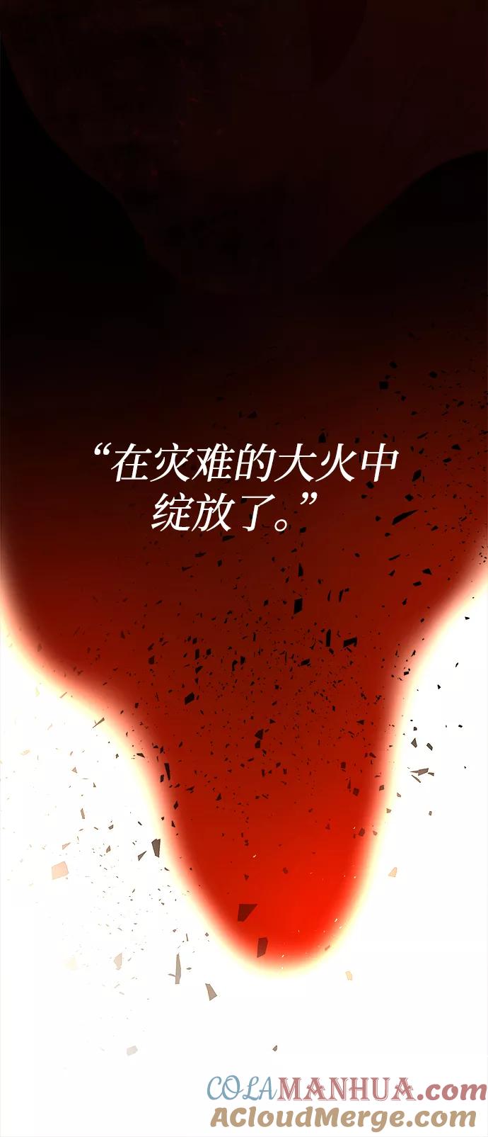 《妙龄皇子》[第5话] 魂测台（2） 第112页
