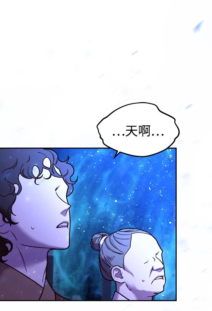 《妙龄皇子》[第5话] 魂测台（2） 第69页