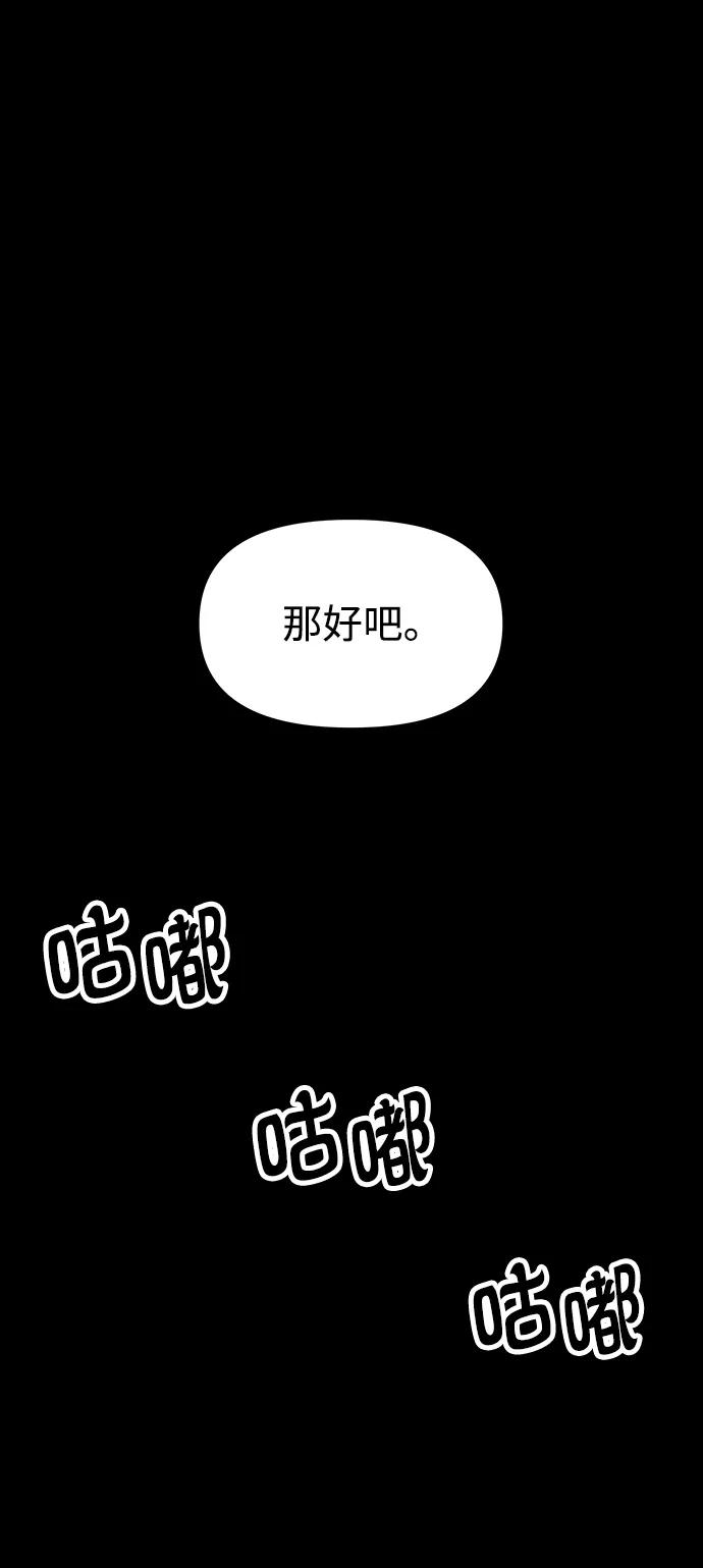 《妙龄皇子》[第59话] 各自的命运 第59页