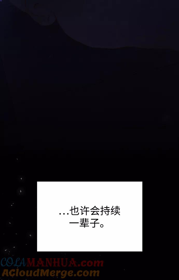 《妙龄皇子》[第59话] 各自的命运 第93页