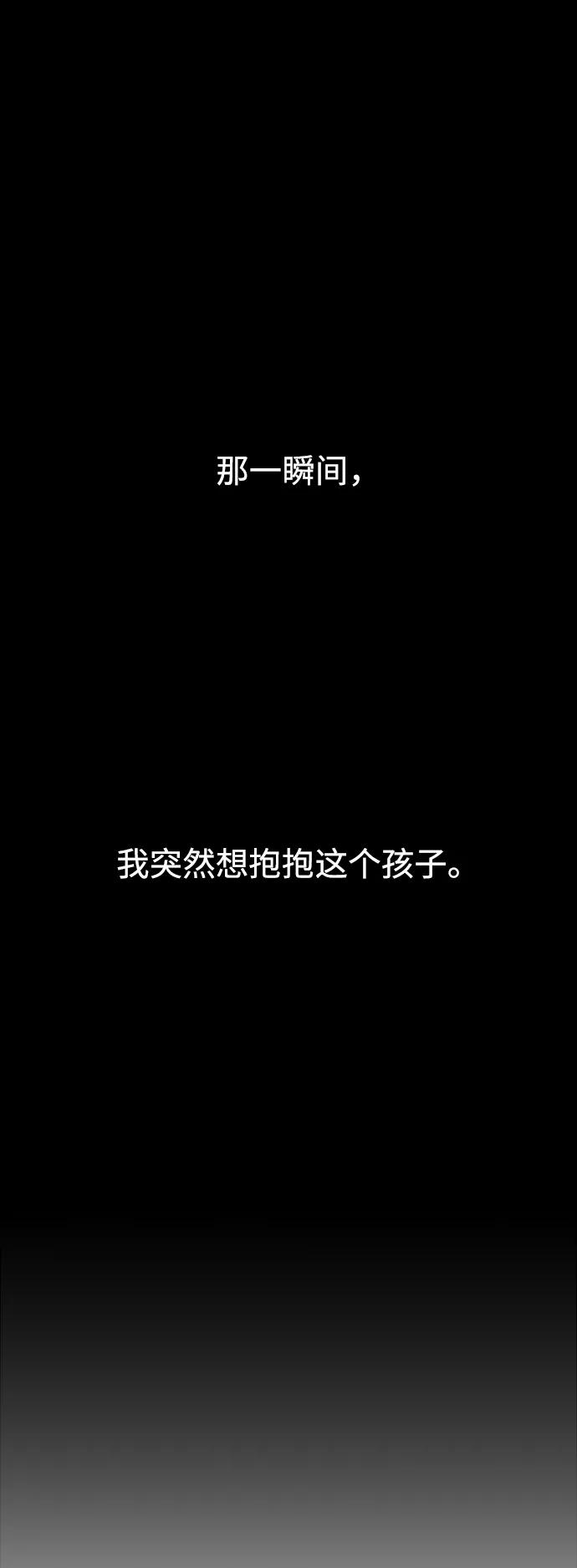 《妙龄皇子》[第59话] 各自的命运 第123页