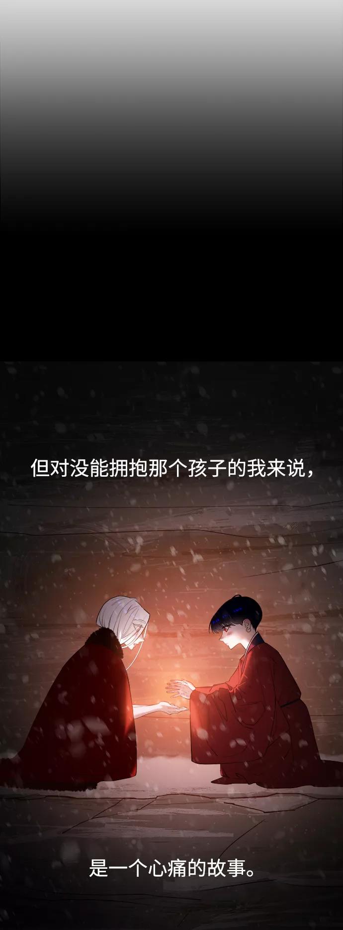 《妙龄皇子》[第59话] 各自的命运 第130页