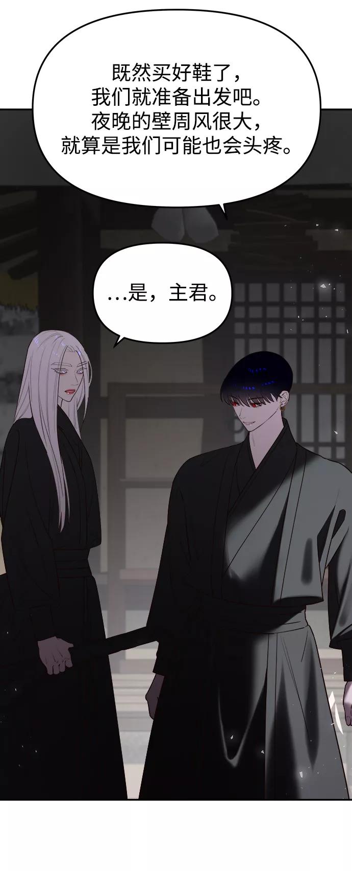 《妙龄皇子》[第59话] 各自的命运 第126页