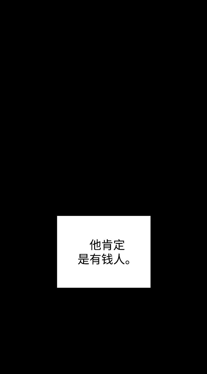 《妙龄皇子》[第59话] 各自的命运 第35页