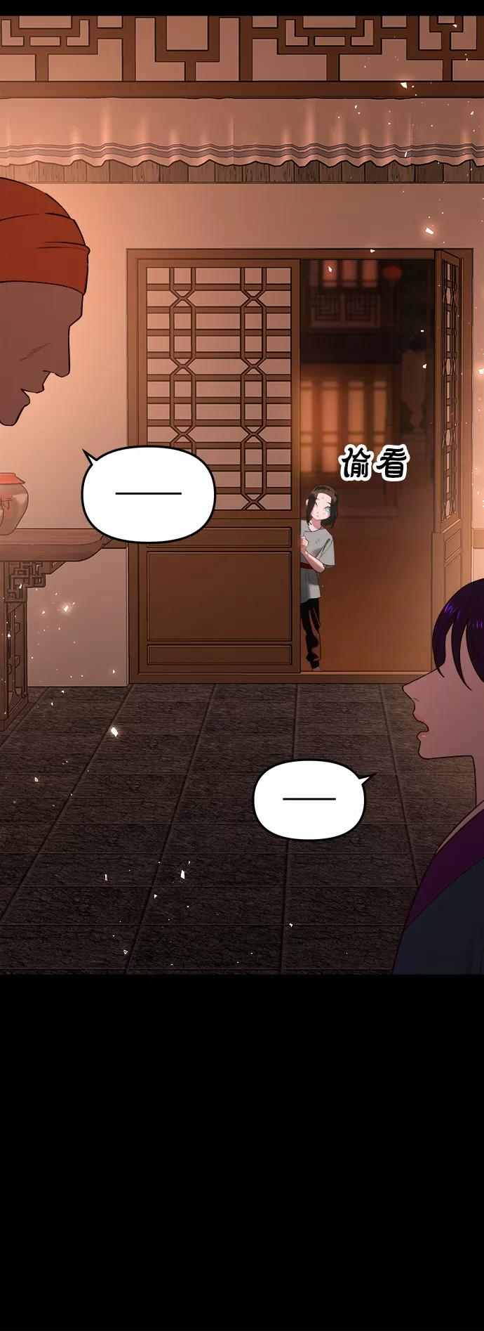 《妙龄皇子》[第59话] 各自的命运 第38页