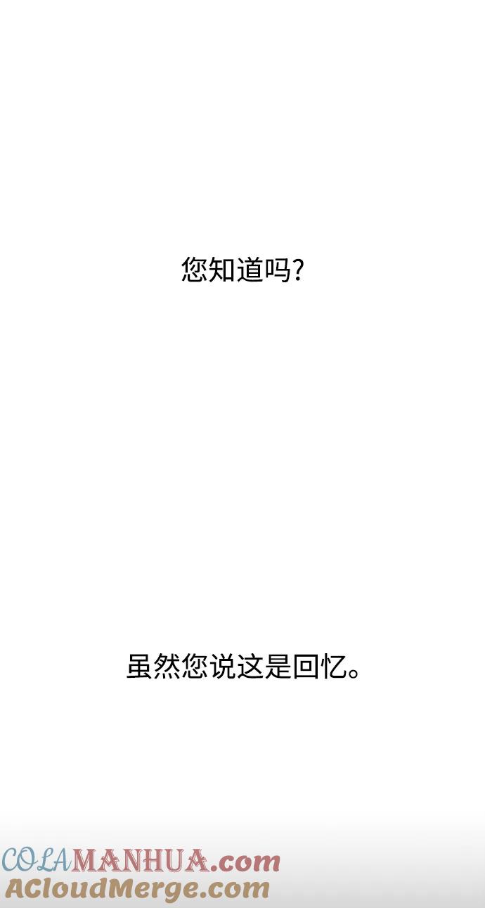 《妙龄皇子》[第59话] 各自的命运 第129页