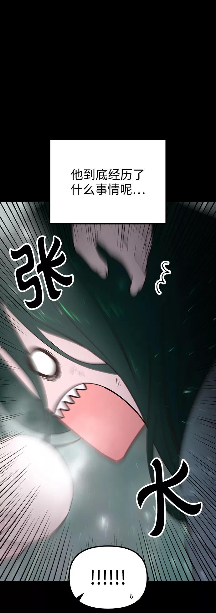 《妙龄皇子》[第59话] 各自的命运 第20页