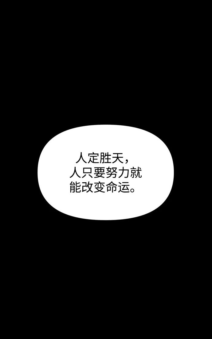 《妙龄皇子》[第59话] 各自的命运 第11页