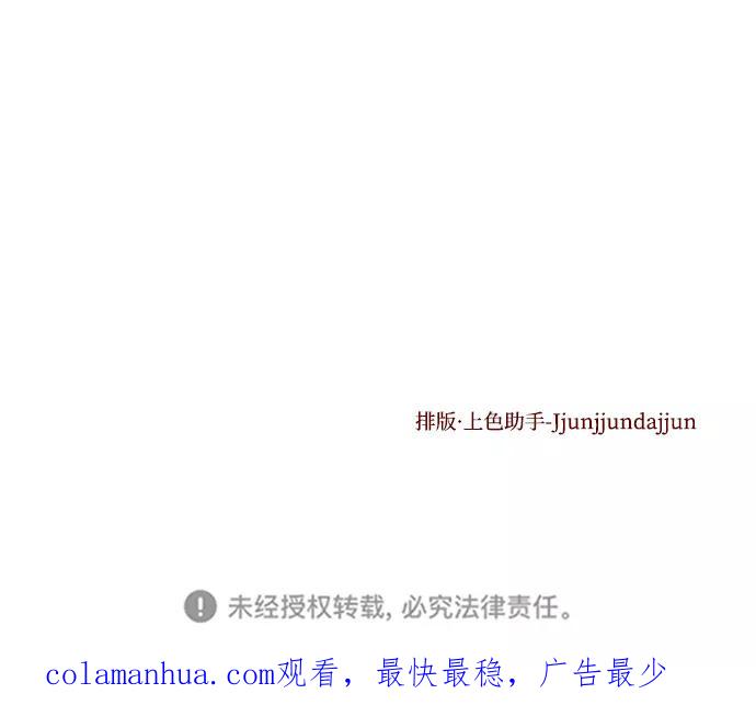 《妙龄皇子》[第59话] 各自的命运 第147页