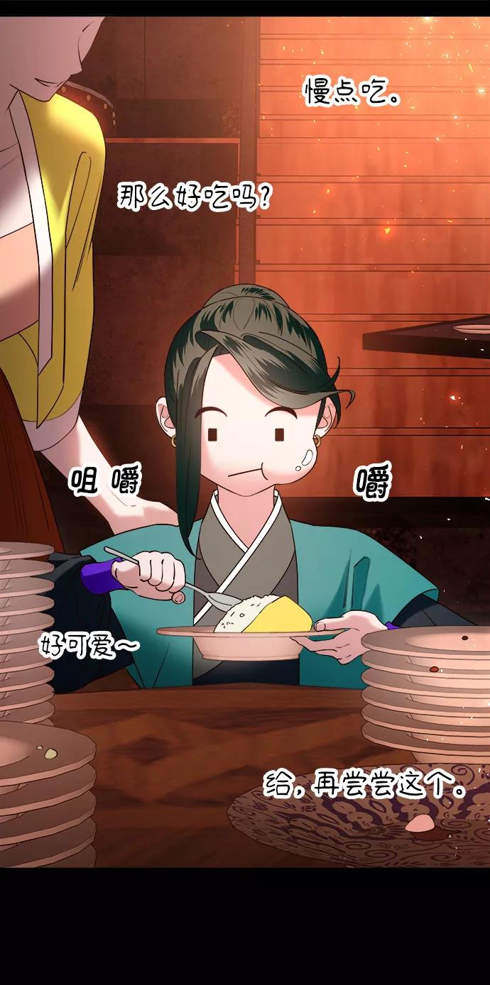 《妙龄皇子》[第59话] 各自的命运 第84页