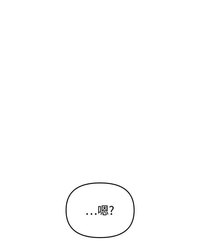 《妙龄皇子》[第59话] 各自的命运 第142页