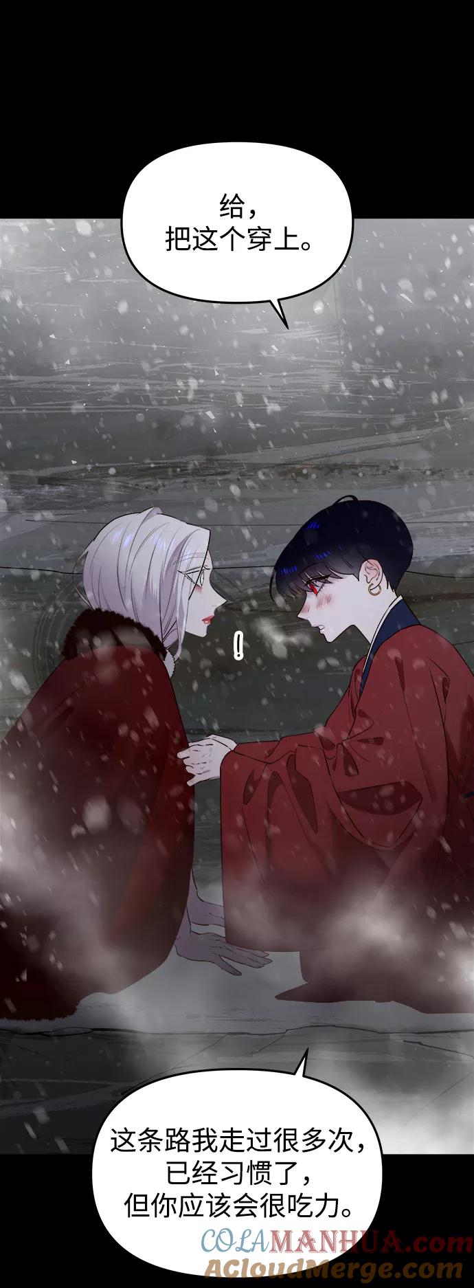 《妙龄皇子》[第59话] 各自的命运 第117页