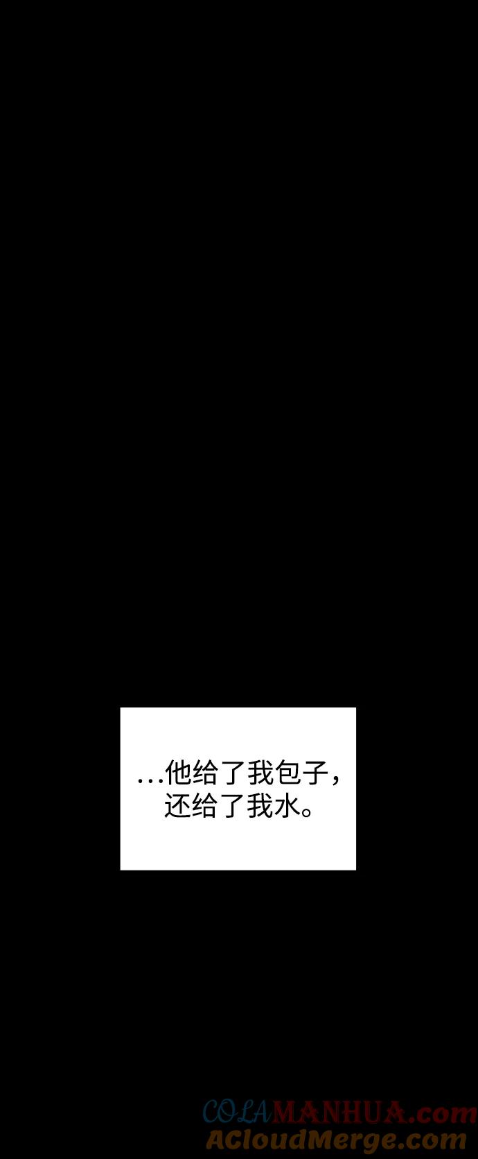 《妙龄皇子》[第59话] 各自的命运 第53页