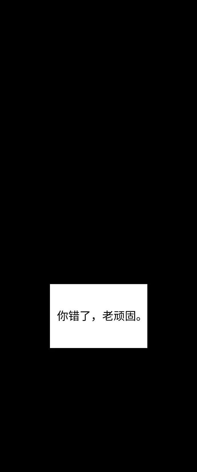 《妙龄皇子》[第59话] 各自的命运 第91页