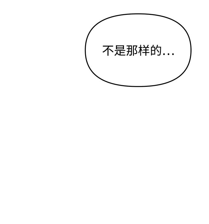 《妙龄皇子》[第59话] 各自的命运 第134页
