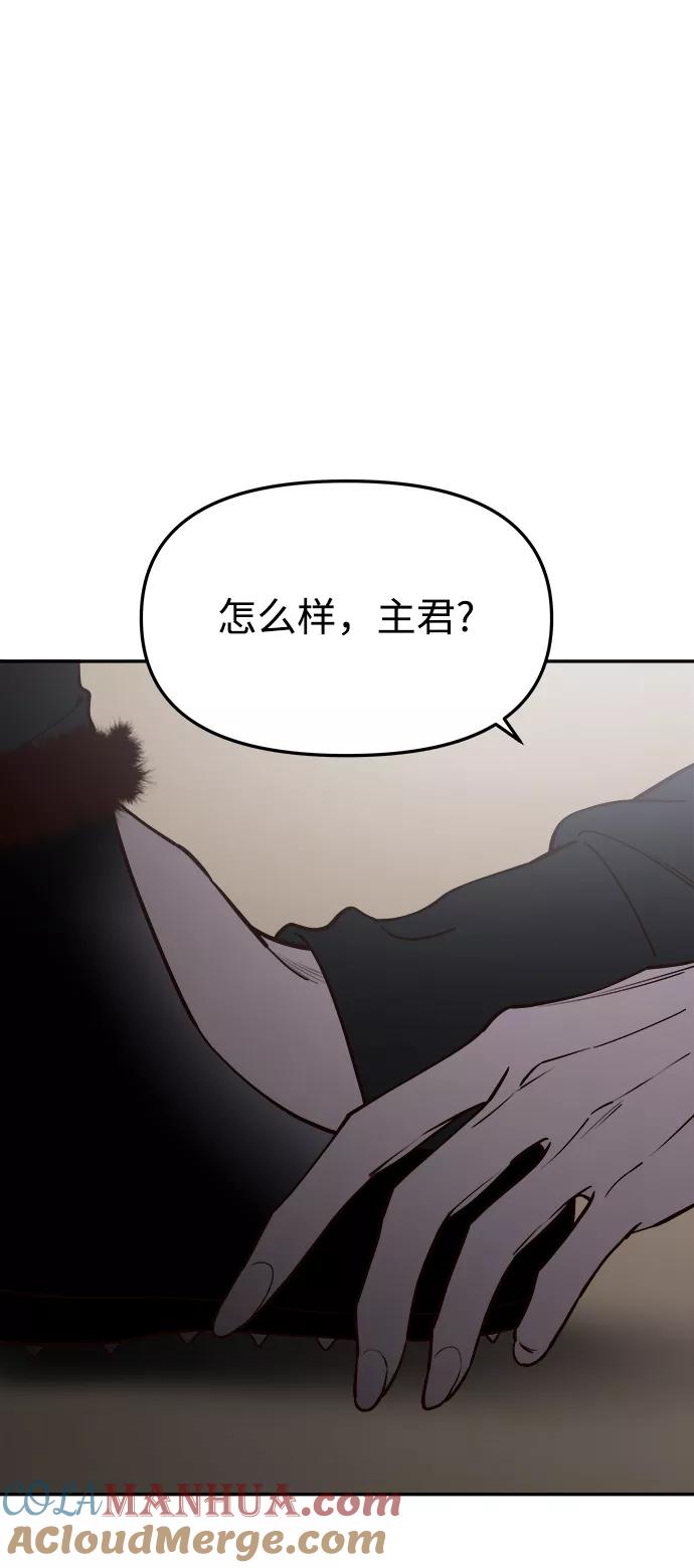 《妙龄皇子》[第59话] 各自的命运 第105页