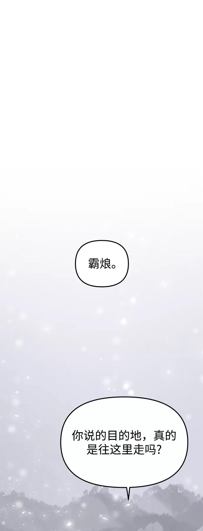 《妙龄皇子》[第59话] 各自的命运 第132页