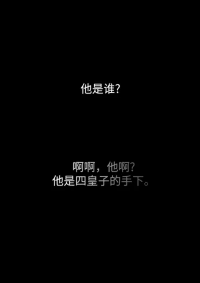 《妙龄皇子》[第59话] 各自的命运 第67页