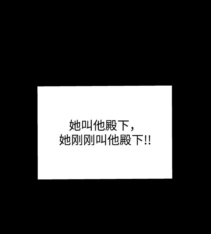 《妙龄皇子》[第59话] 各自的命运 第75页