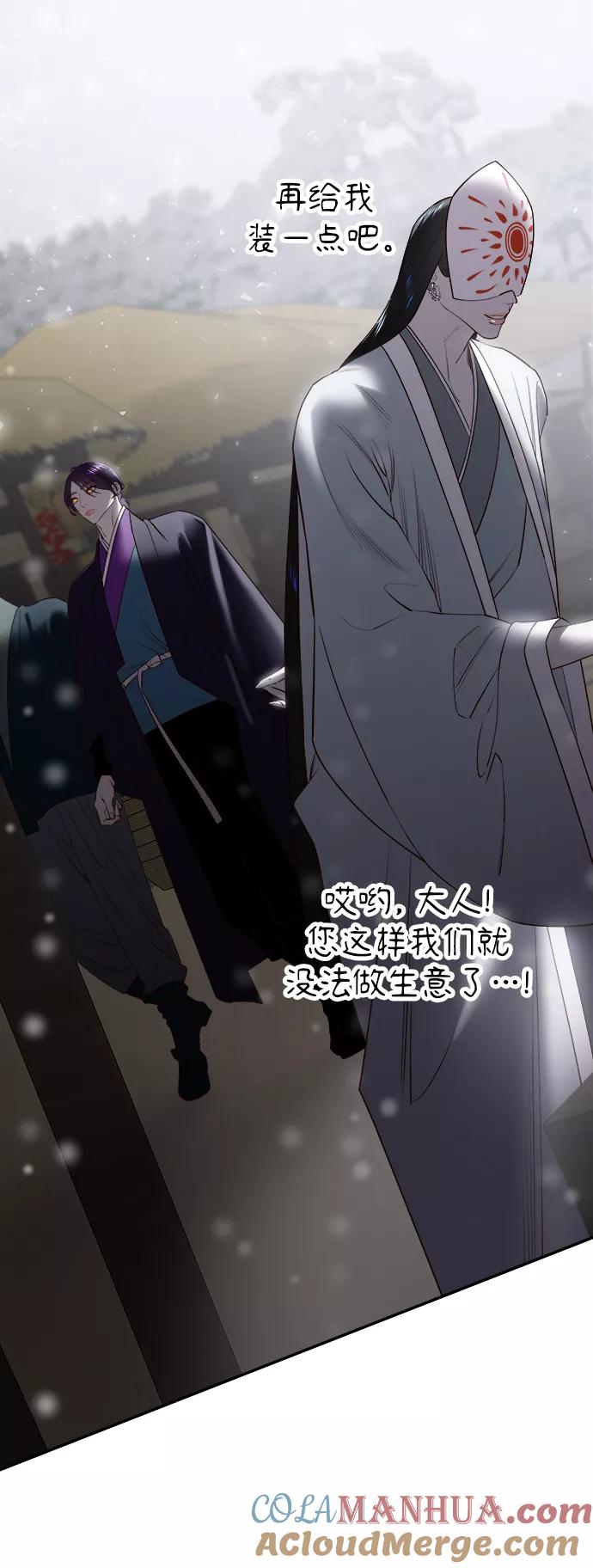 《妙龄皇子》[第59话] 各自的命运 第137页