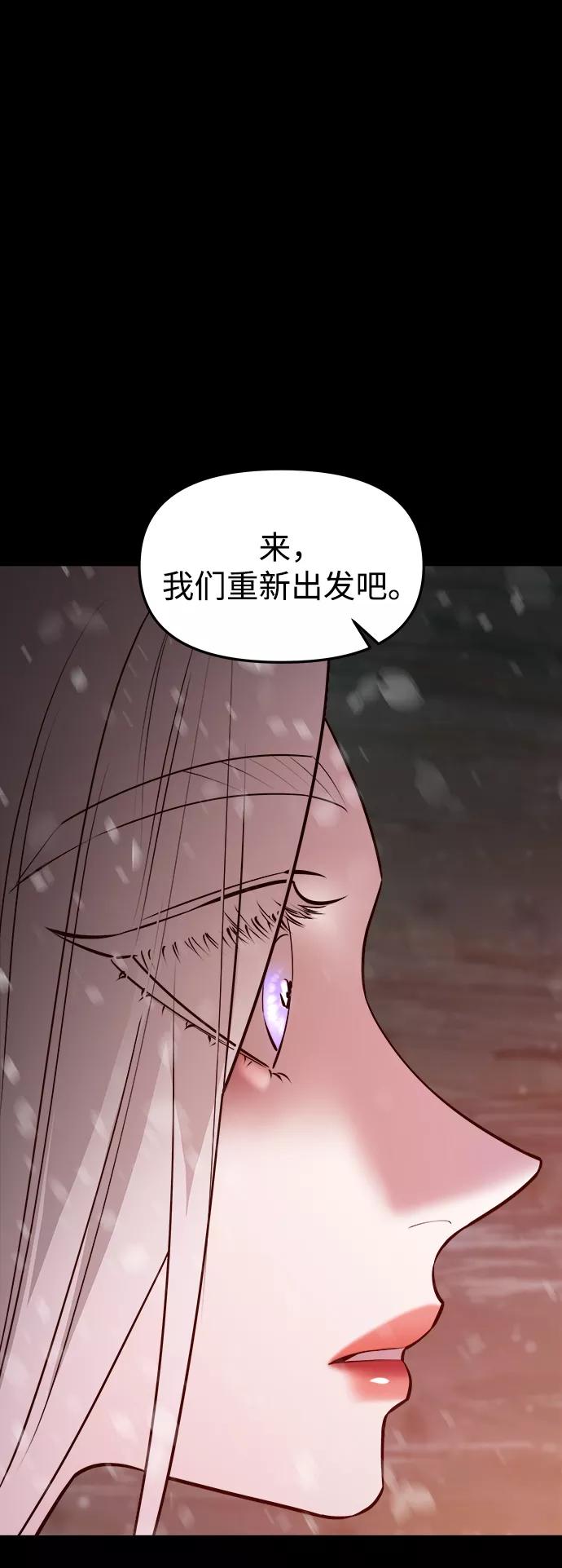 《妙龄皇子》[第59话] 各自的命运 第122页
